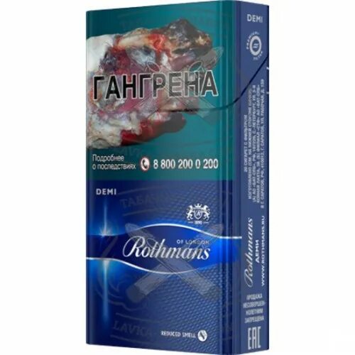 Сигареты rothmans blue king size. Сколько стоят сигареты ротманс. Сколько стоят сигареты ротманс. Rothmans royals грин. Роялс грин сигареты.