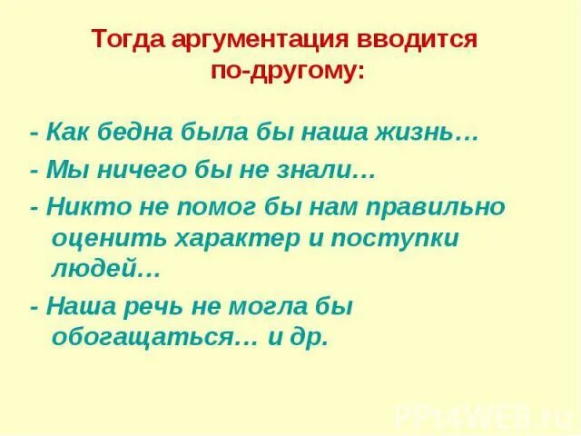 Сочинение наш друг и советчик 7. Книга наш друг и советчик. Сочинение на тему книга наш друг и советчик. Сочинение на тему книга наш друг. Книга лучший друг и советчик.