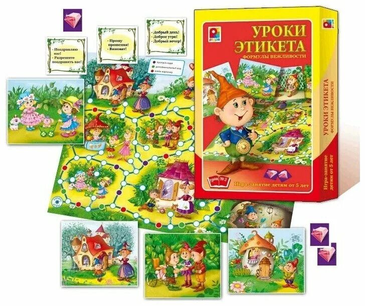 Игра по этикету. Настольная игра уроки этикета. Игра уроки этикета для дошкольников. Настольно печатные игры. Игра этикет для детей.