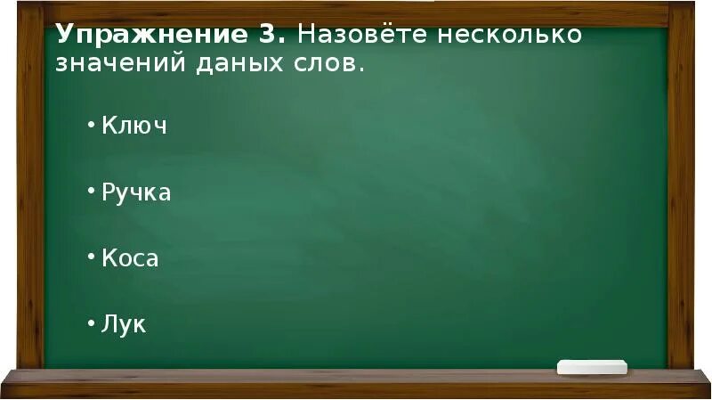 Синоним к слову скупой. Подберите к каждому слову. Синоним и антоним к слову скупой. Лексическое значение слова скупой.