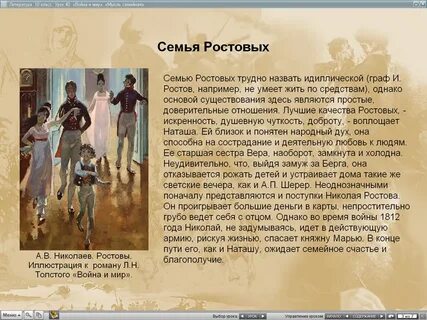 Дом ростовых характеристика