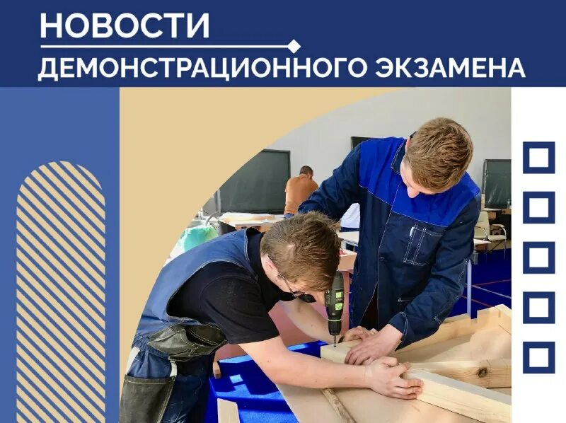 ирпо эксперты демонстрационного экзамена