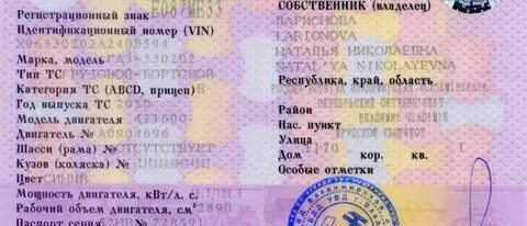 Дата выдачи стс как узнать
