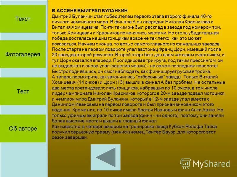 Анализ произведения форма и содержание. Вопросы по содержанию текста. Понимание содержания текста. Понимание содержания текста. Вопросы по содержанию текста.