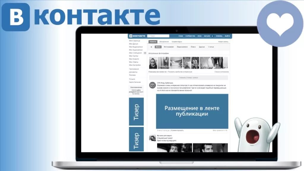 Пример таргетированной рекламы. Рекламного контакта. Таргетированная реклама в соц сетях пример. Рекламного контакта. Рекламный баннер.