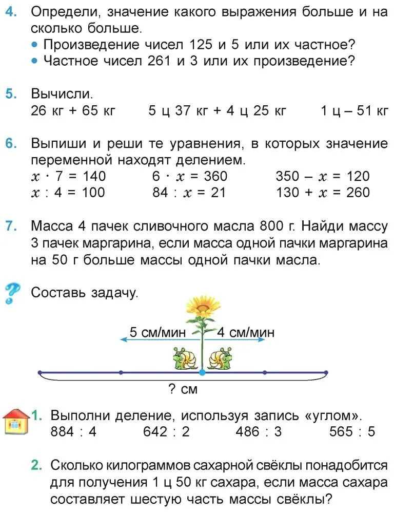 Сколько килограммов сахарной свеклы. Из 10кг сахарной свеклы получают 2кг. Из 10 кг сахарной свеклы получают. Из 10 кг сахарной свеклы получают 2. Задача из 10 кг сахарной свеклы.