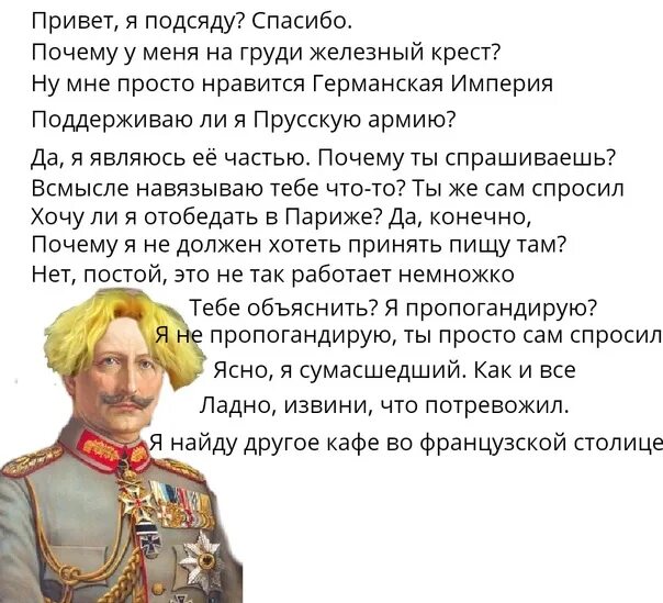 Можно ли подсесть. Привет я подсяду. Мема «привет, я подсяду?. Подсяду Мем. Мем привет я присяду.