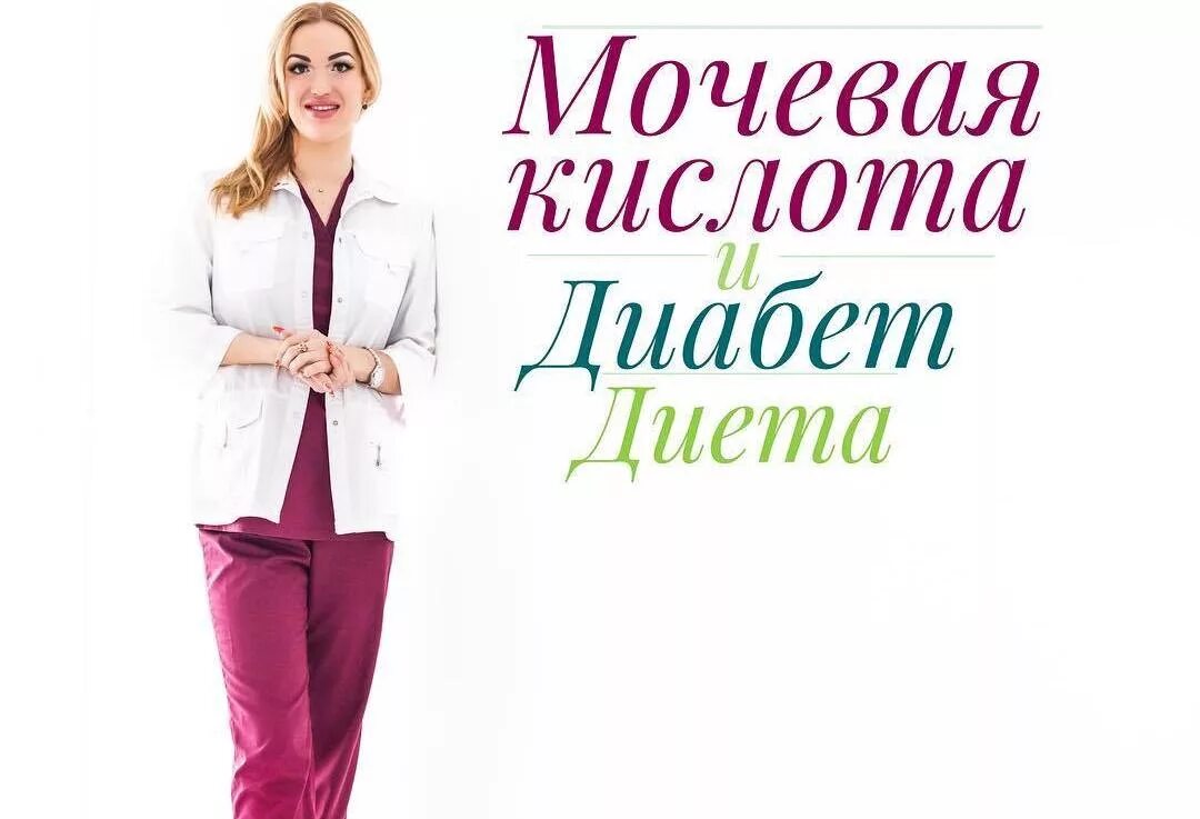 Школа питания при диабете ольги павловой. Школа правильного питания ольги павловой. Школа питания при диабете ольги павловой. Школа питания при диабете ольги павловой. Школа питания при диабете ольги павловой.