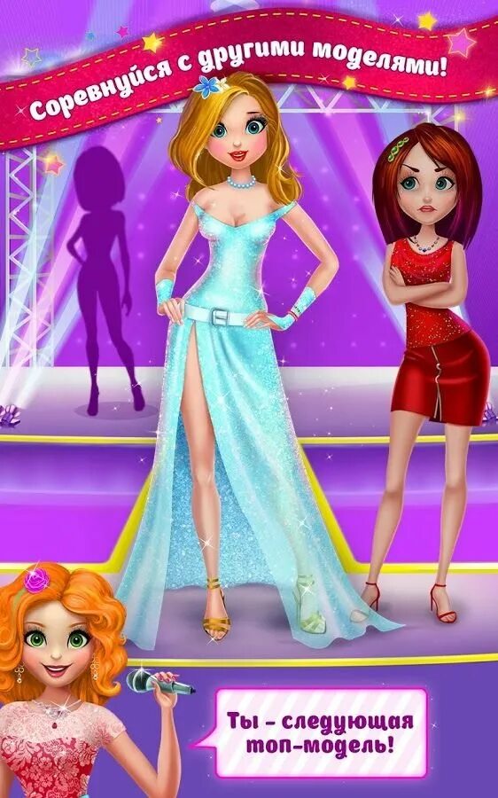 Игра модельное агентство. Игры макияж и одевалки. Фасоны из игры fashion star hello kitchen. Игра топ модель. Агентство моделей игра.