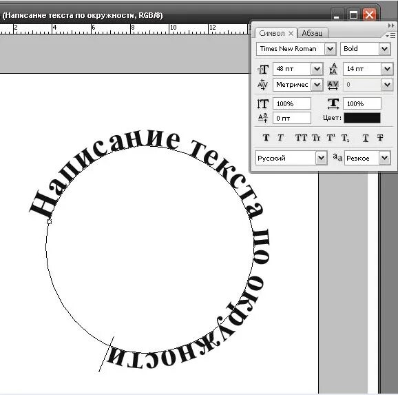Текст по кругу в фотошопе как сделать. Надпись по кругу в фотошопе. Сделать надпись по кругу. Надпись по кругу в Ворде. Надпись по окружности в фотошопе.