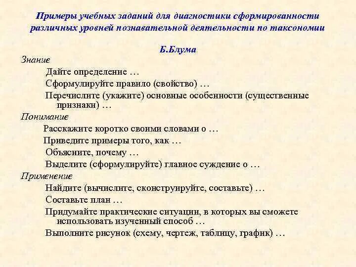 Учебные задачи примеры. Образовательные задачи примеры. примеры учебных задач в начальной школе. учебная задача это.