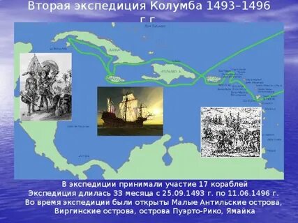 Экспедиция два