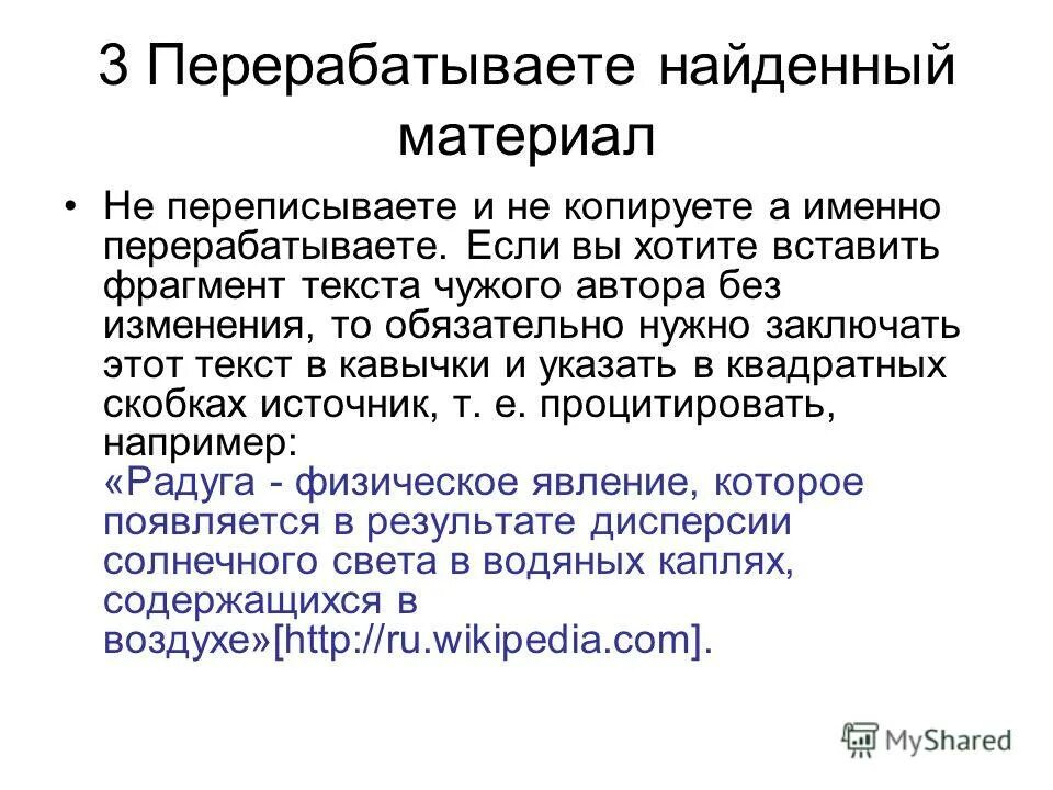 Вставка из буфера обмена. Отрывок текста. Если фрагмент поместить. Укажите последовательность действий. Алгоритм копирования текста в текстовом редакторе.