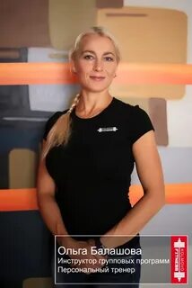 Тренер великий новгород