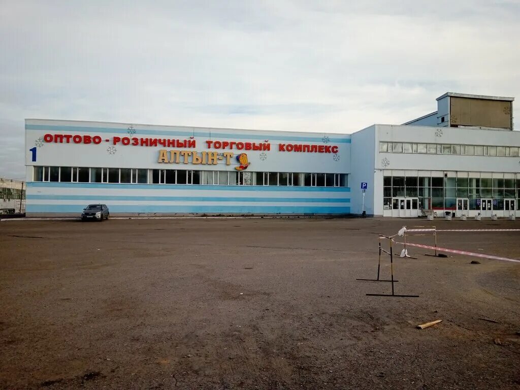 Торговый тракт. Алтын торговый центр сибирский тракт. казань, сибирский тракт, 34, корп. 12. алтын казань сибирский тракт. торговый центр алтын в казани.