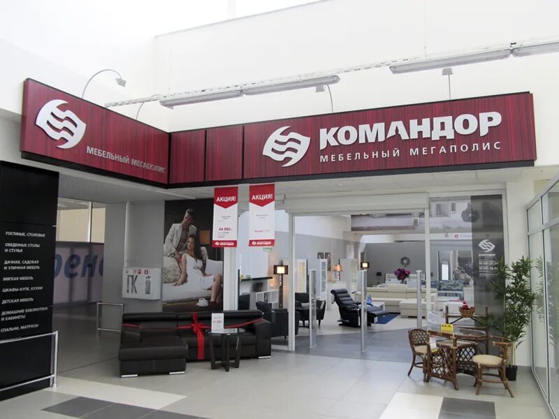 Супермаркет командор красноярск. Продуктовый магазин командор. Супермаркет командор красноярск. Шкафы командор. Командор номер.