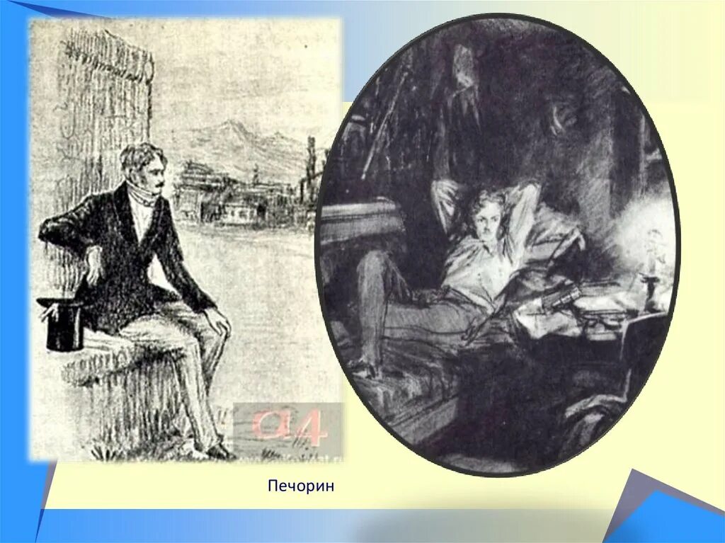 Печорин изображение. Григорий печорин портрет. григорий печорин иллюстрации. печорин александр григорьевич. печорин в петербурге.