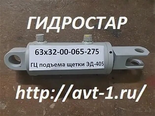 Гидроцилиндр подъема щетки. Гидроцилиндр подъема щетки