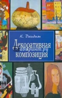 Книга композиция 1
