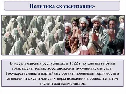 Коренизация