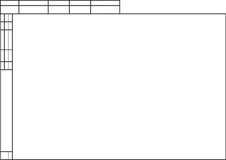 А4 с рамкой и штампом