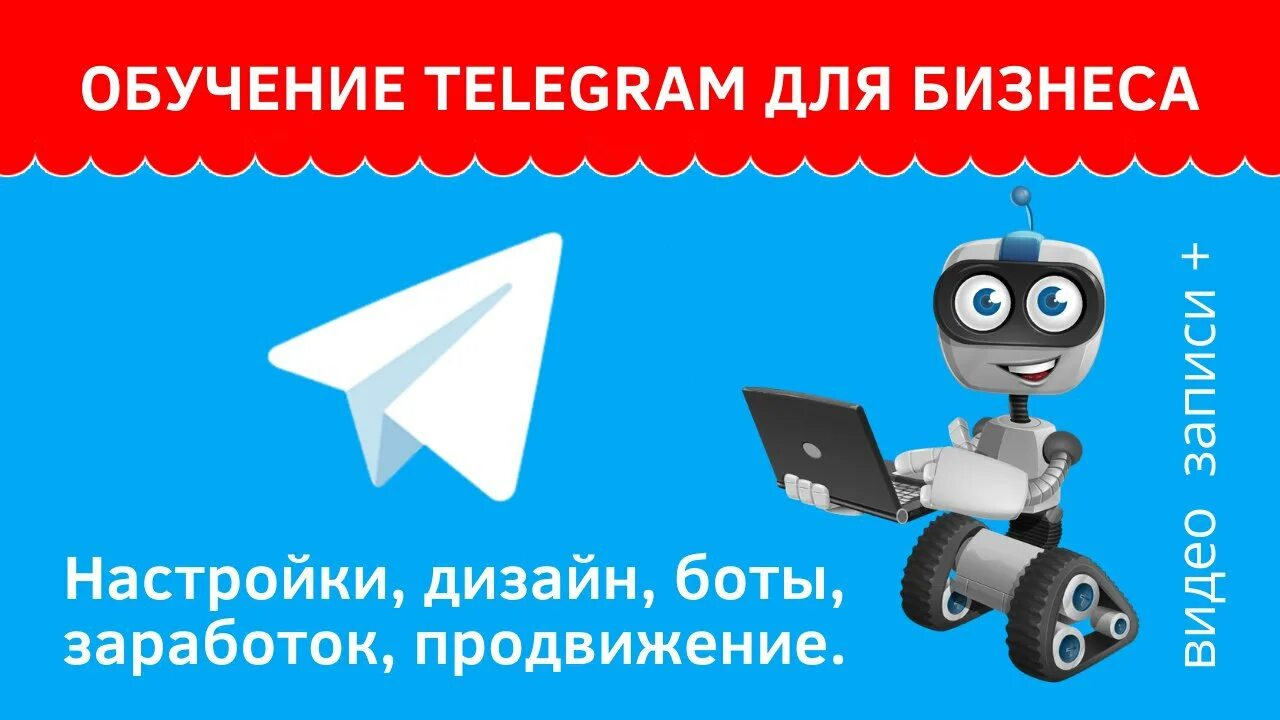 телеграмм образование. чаты в телеграмме для общения. телеграм изучение английского. телеграмм bot. телеграм изучение английского.