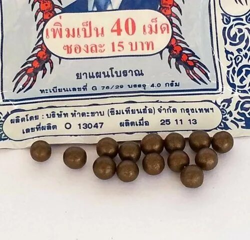 Милас сколопендра. Тайские шарики от кашля сколопендра. Nfqcrbt nf,ktnrfb jn rfikz cj crfkfgtylhjq. Сороконожка крымская. Яйца сколопендры крымской.