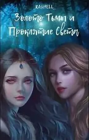 Свет в темноте. Обрыв в бездну. Дарк соулс прячущийся во тьме арт. Мулцибер демон архитектор ада. Золотом во тьме.