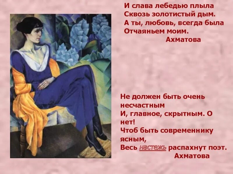 Ахматова циклы стихотворений. Ахматова стихи. Ахматова а.а. "стихотворения".