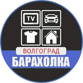 Волгоградская барахолка