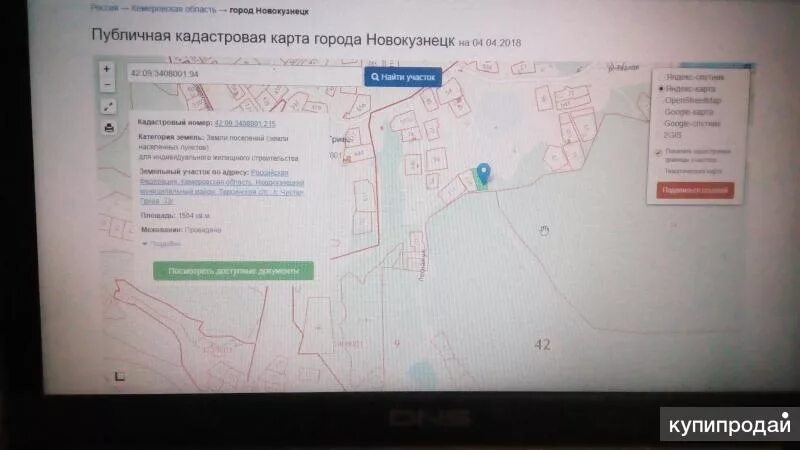 Кадастровый новокузнецк. Редаково новокузнецк. Листвяги новокузнецк карта. Кадастровая служба. Редаково новокузнецк.