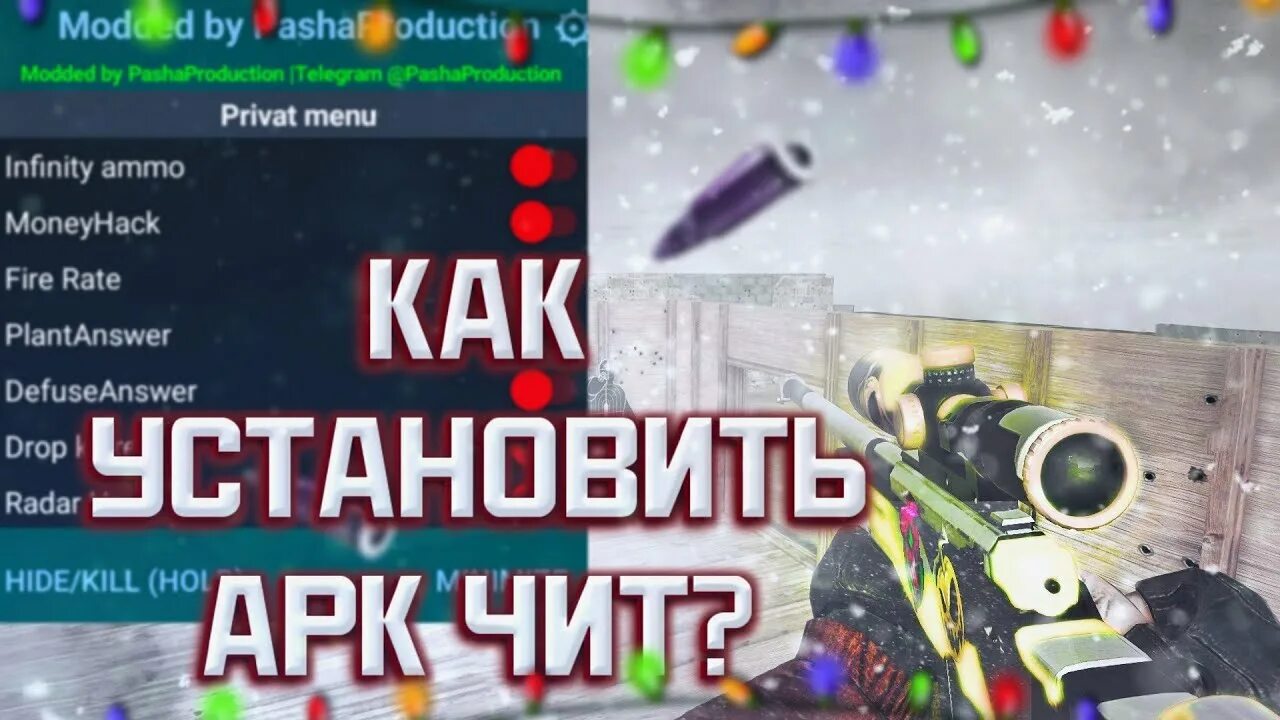 Стандофф 2 читы мод меню андроид. Читы на стандофф 2 мод меню. чит для стандофф 2 без рут прав. апк читы на бругал страйк версия 1.2893 мод меню. взлом на стандофф 2 0.15.9. мод меню скинчейджер.