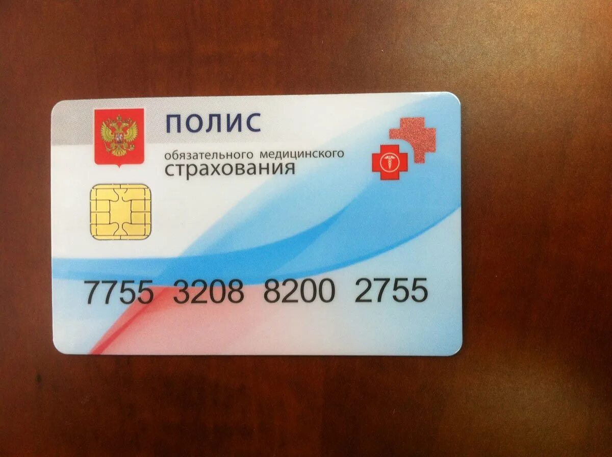 единый номер полиса. где серия и номер на мед полисе нового образца. полис обязательного медицинского страхования где номер и серия. медицинский страховой полис номер где написан. медицинский страховой полис номер где написан.