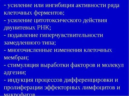 Ингибиция