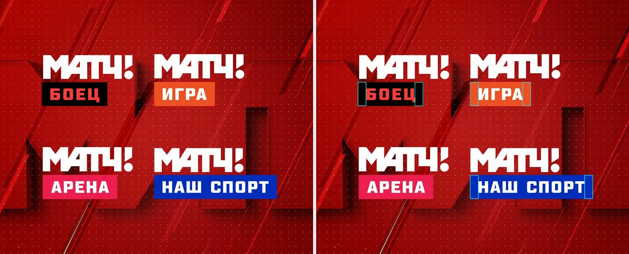 Матч боец. Матч! Наш спорт. Матч боец логотип. Телеканал матч боец. Матч боец красноярск