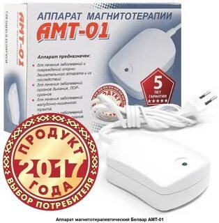 Амт 01м