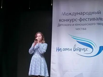 10 международный конкурс