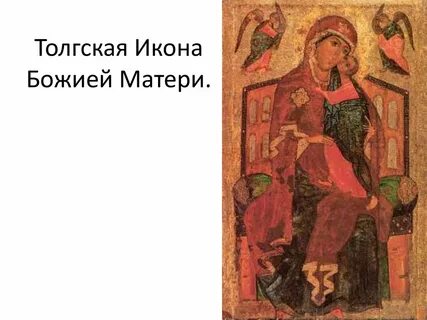 Феофан грек толгская икона