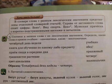Значение слова распознавать