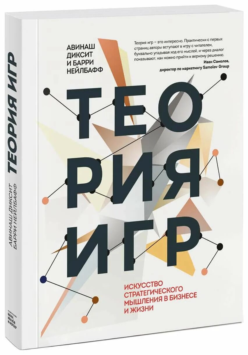 Теория игр проект 9 класс Теория игр (начало) в 2022 г Теория игр, Теория, Игры