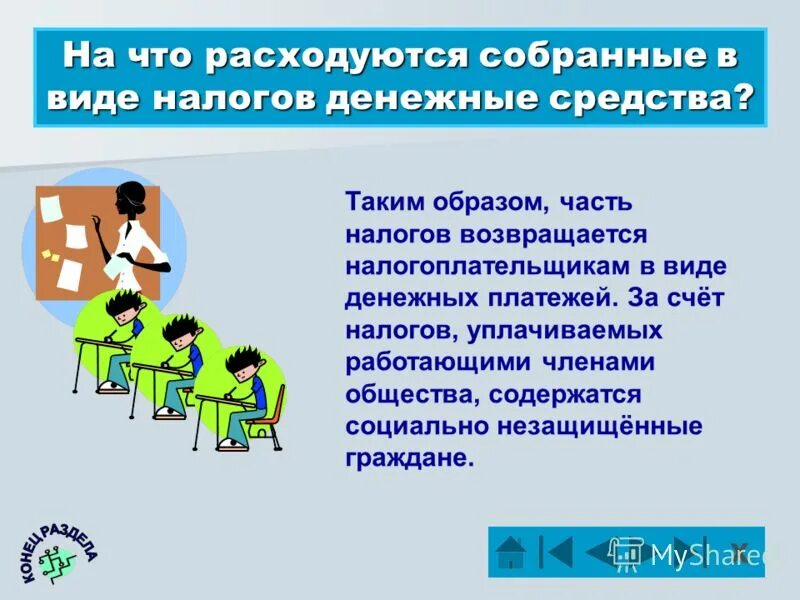 Куда ходить информация. Куда ходить информация