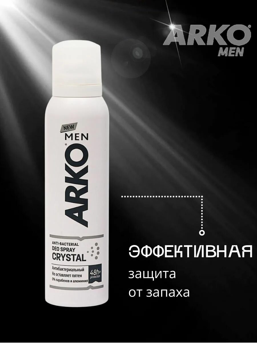 Пена арко для бритья force 200мл. Дезодорант арко мен кристалл. Дезодорант арко мен. Пена для бритья arko men sensitive. Дезодорант спрей женский arko.