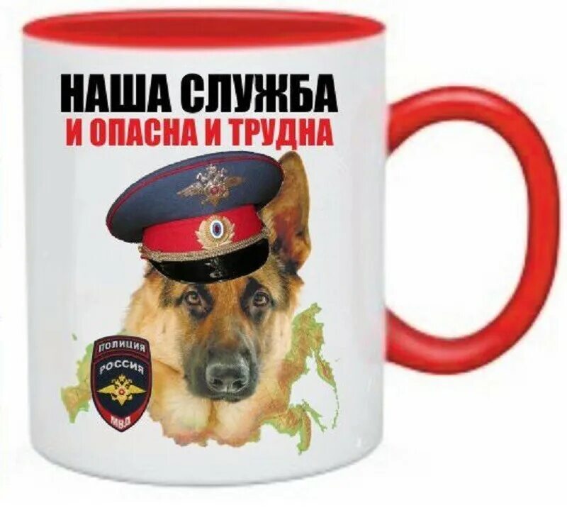С днем полиции кот. Кружка на день полиции. наша служба и опасна и трудна. кружка с надписью полиция. с днем полиции кружки прикольные.