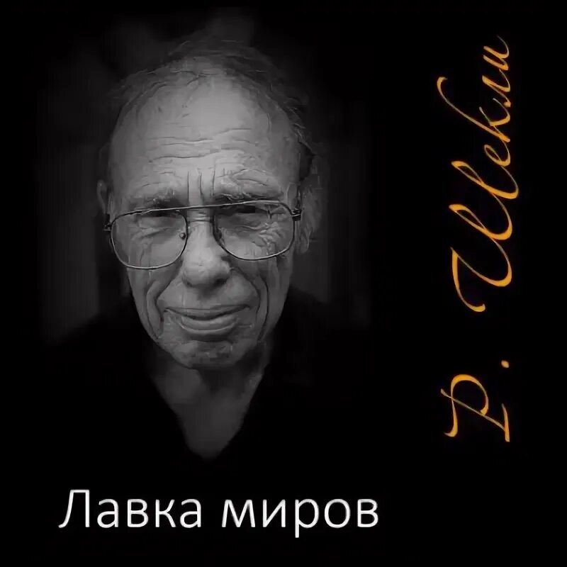 Шекли охота. Шекли желания силверсмита. лавка миров шекли картинки.