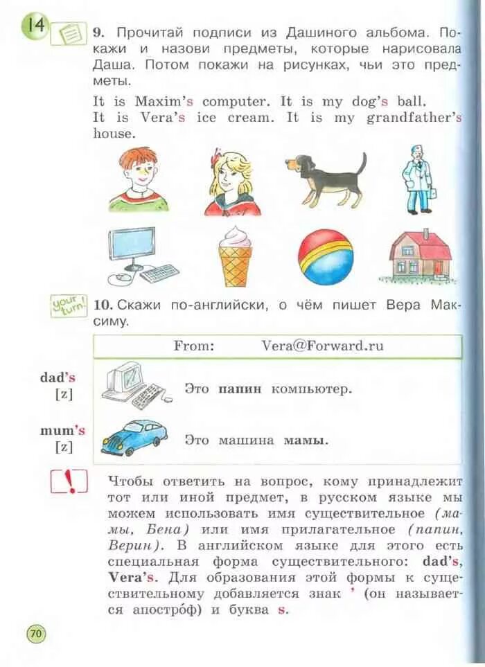 Форвард английский 2 класс учебник. Учебник по английскому языку 2 класс Вербицкая 1 часть. Forward 2 класс учебник 1 часть. Учебник по английскому языку 2 класс 2 часть Вербицкая. Английский аудио 2 класс учебник вербицкой