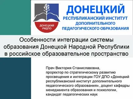 Особенности днр