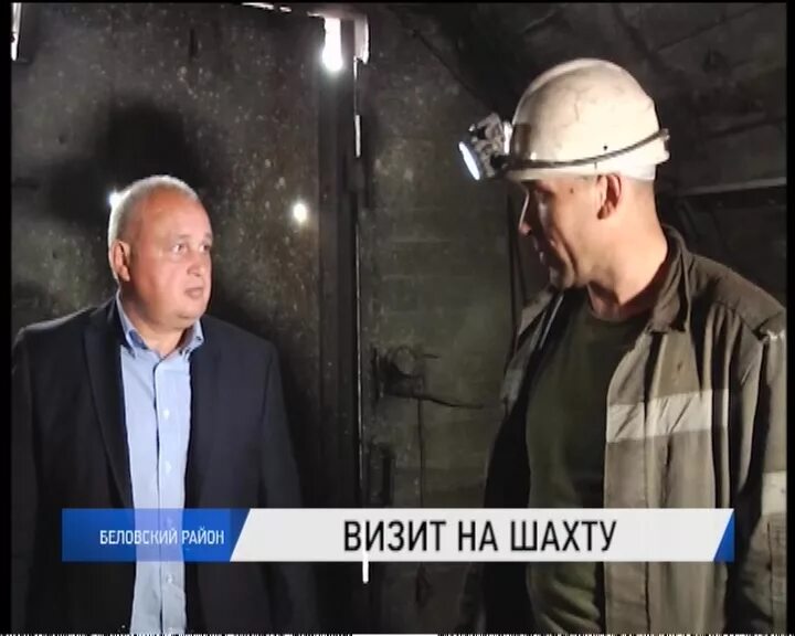 Разрез инской. Шахта кушеяковская новокузнецк. Шахта разрез инской. Шахта инская новости. Изоляция горных выработок.