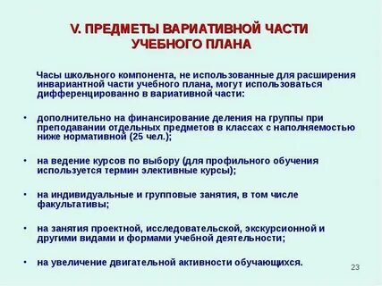 Инвариантного модуля школьный урок
