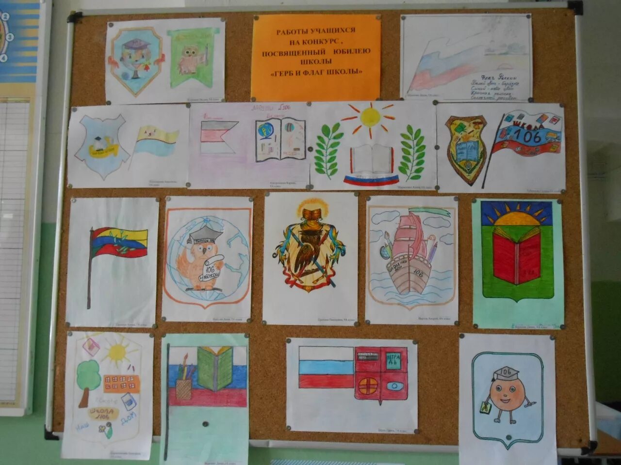 Семейный герб для детского сада. Аппликация ко дню россии. Конкурсы ко дню герба. Рисование символы россии на конкурс. Эмблема семьи поделка.