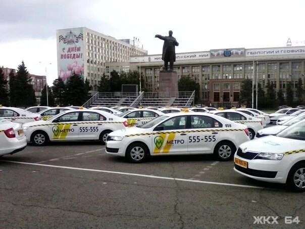 Такси метро московская. Такси Саратов. Саратовское такси. Такси метро Саратов. 555 555 Такси.